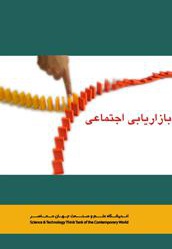 بازاریابی اجتماعی